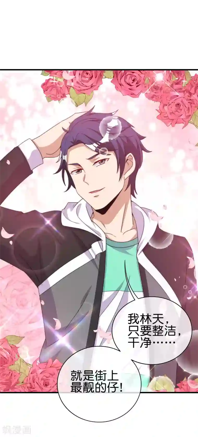 今天开始当首富第232话 一件T恤你卖900？！