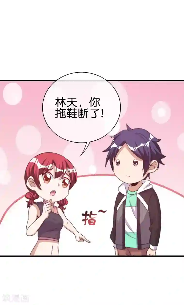 今天开始当首富第232话 一件T恤你卖900？！