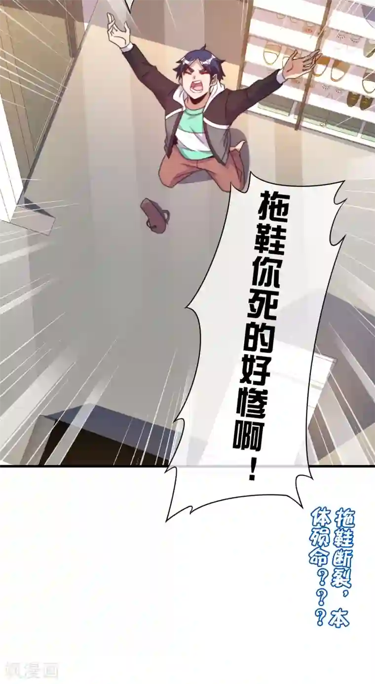 今天开始当首富第232话 一件T恤你卖900？！