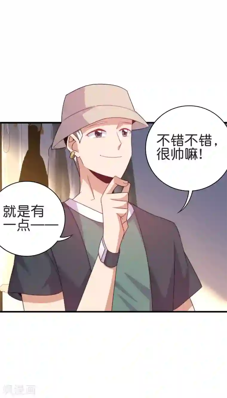 今天开始当首富第232话 一件T恤你卖900？！