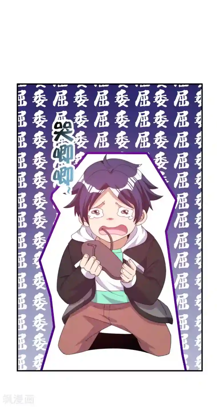 今天开始当首富第233话 什么TMD叫TMD黄牛？