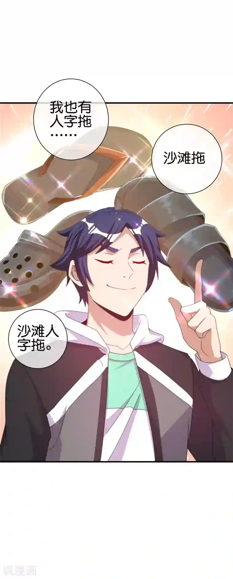 今天开始当首富第233话 什么TMD叫TMD黄牛？