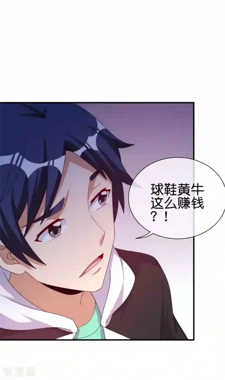 今天开始当首富第233话 什么TMD叫TMD黄牛？