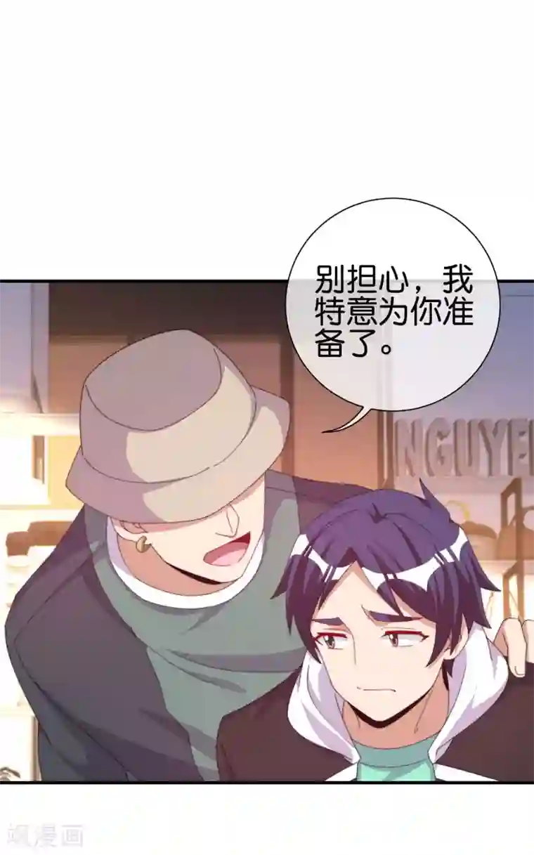 今天开始当首富第233话 什么TMD叫TMD黄牛？