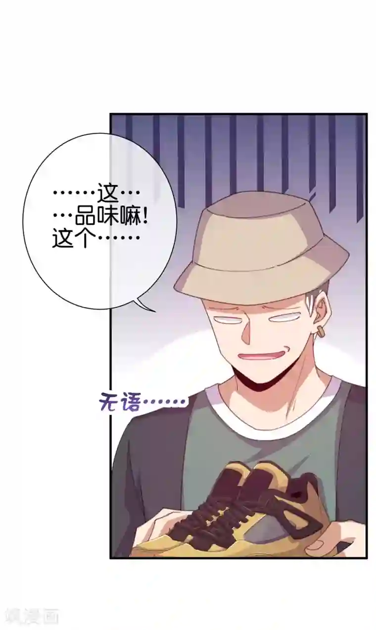 今天开始当首富第233话 什么TMD叫TMD黄牛？