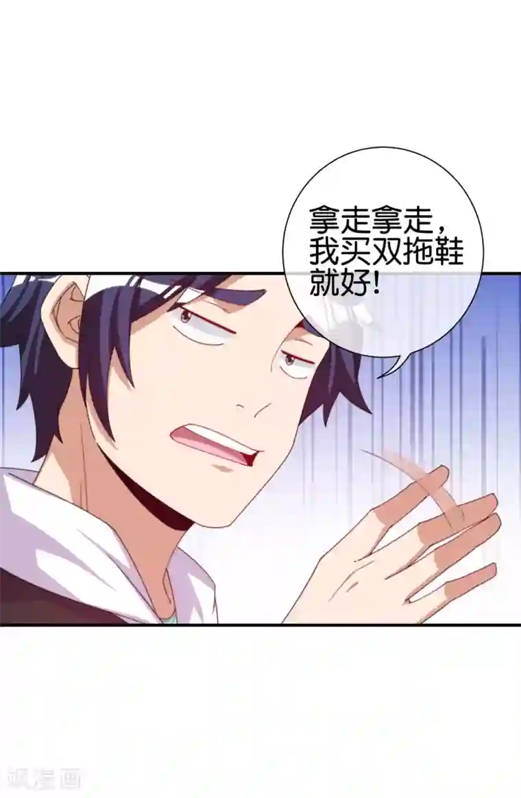 今天开始当首富第233话 什么TMD叫TMD黄牛？