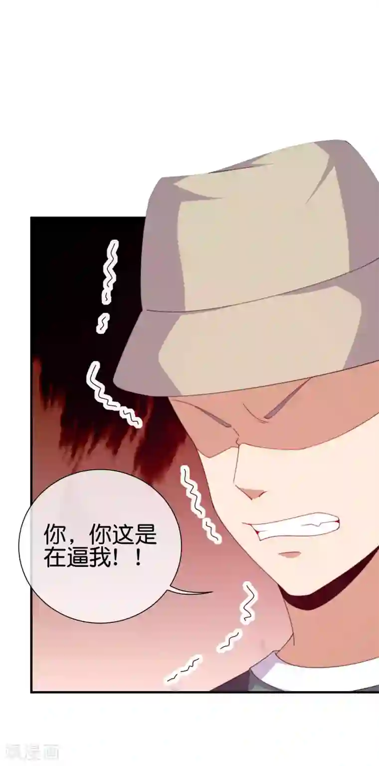 今天开始当首富第233话 什么TMD叫TMD黄牛？