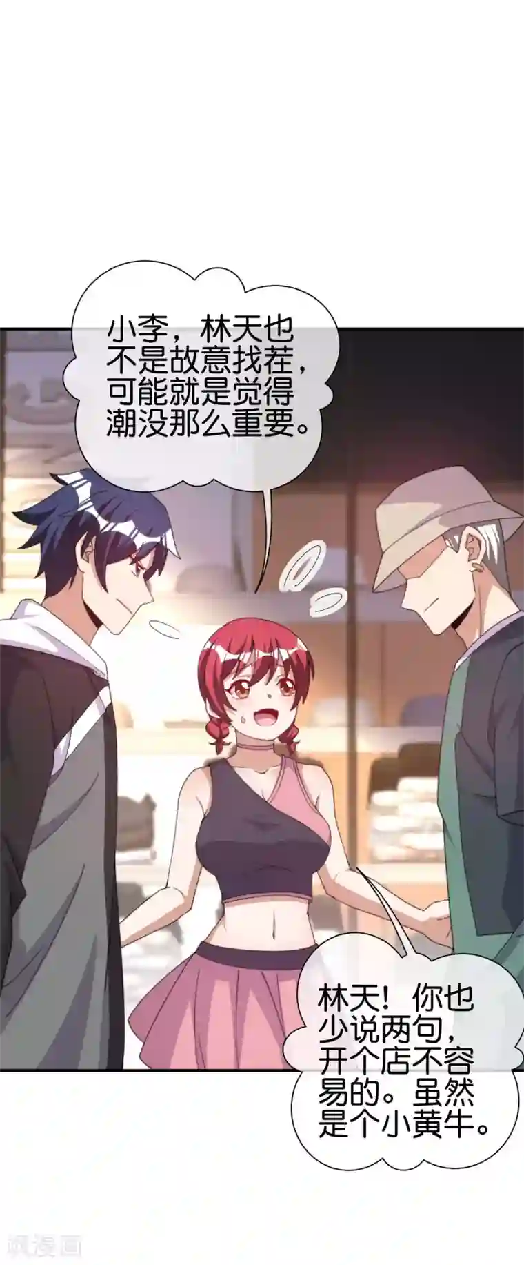 今天开始当首富第233话 什么TMD叫TMD黄牛？