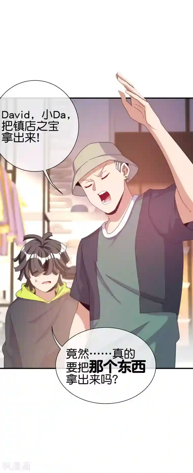 今天开始当首富第233话 什么TMD叫TMD黄牛？