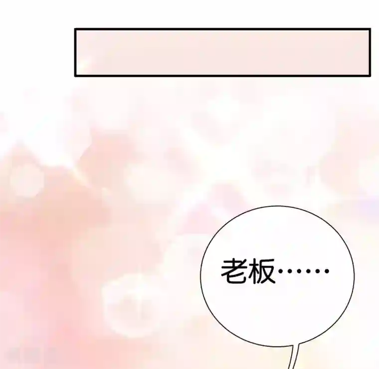 今天开始当首富第233话 什么TMD叫TMD黄牛？