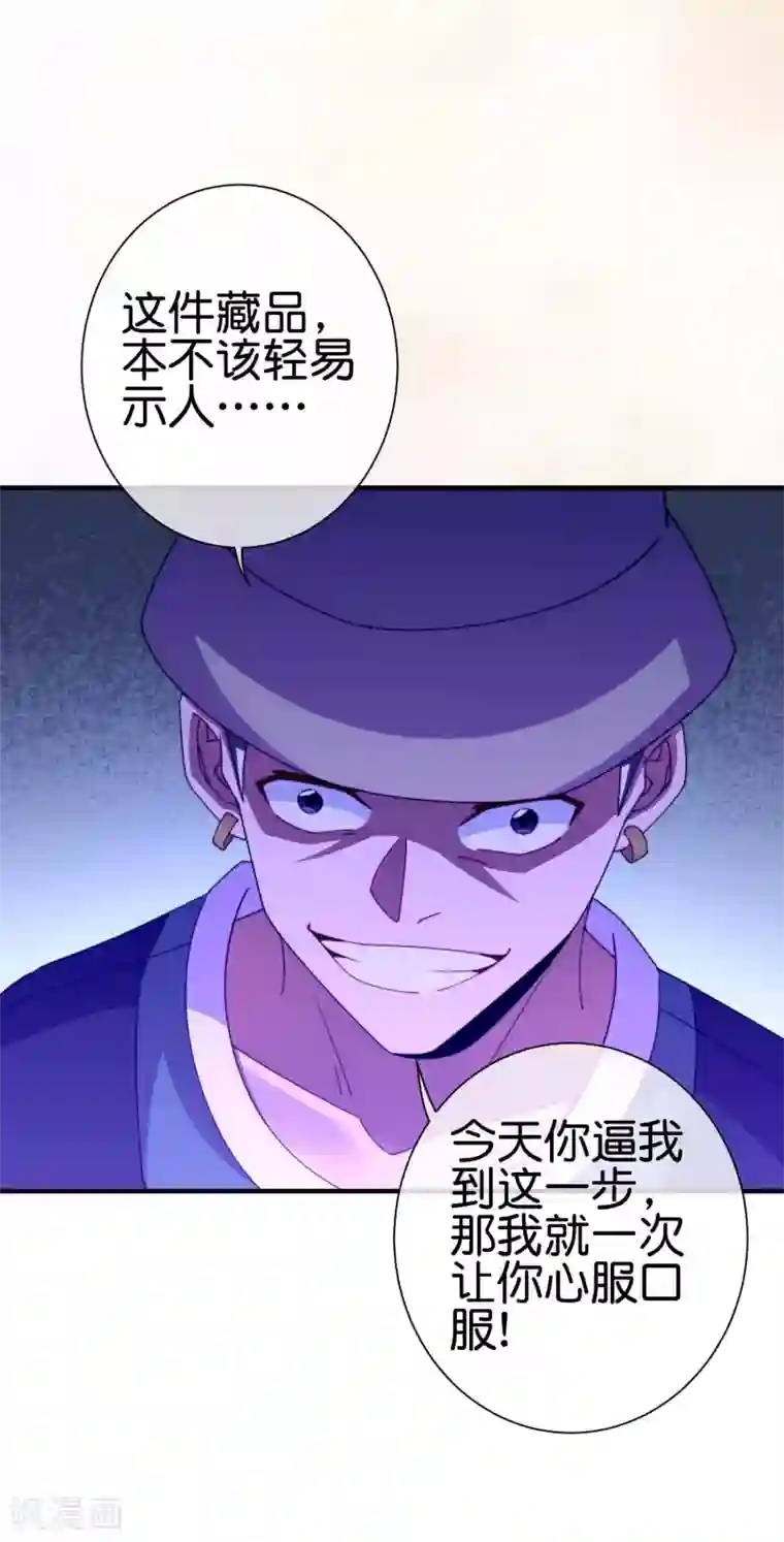 今天开始当首富第233话 什么TMD叫TMD黄牛？