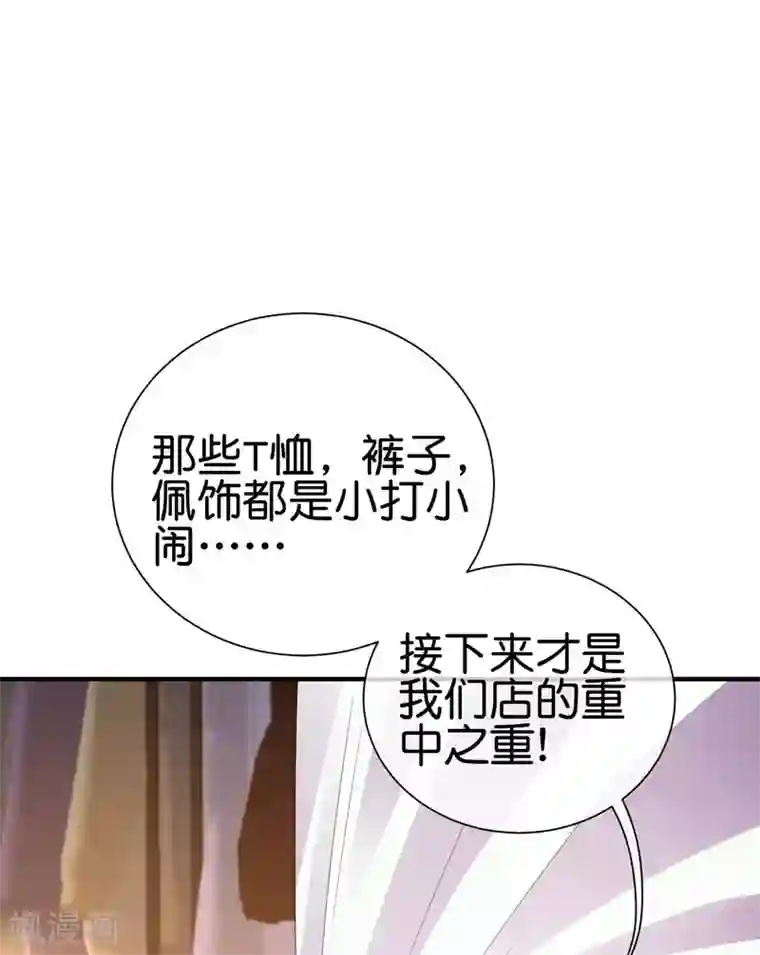 今天开始当首富第233话 什么TMD叫TMD黄牛？