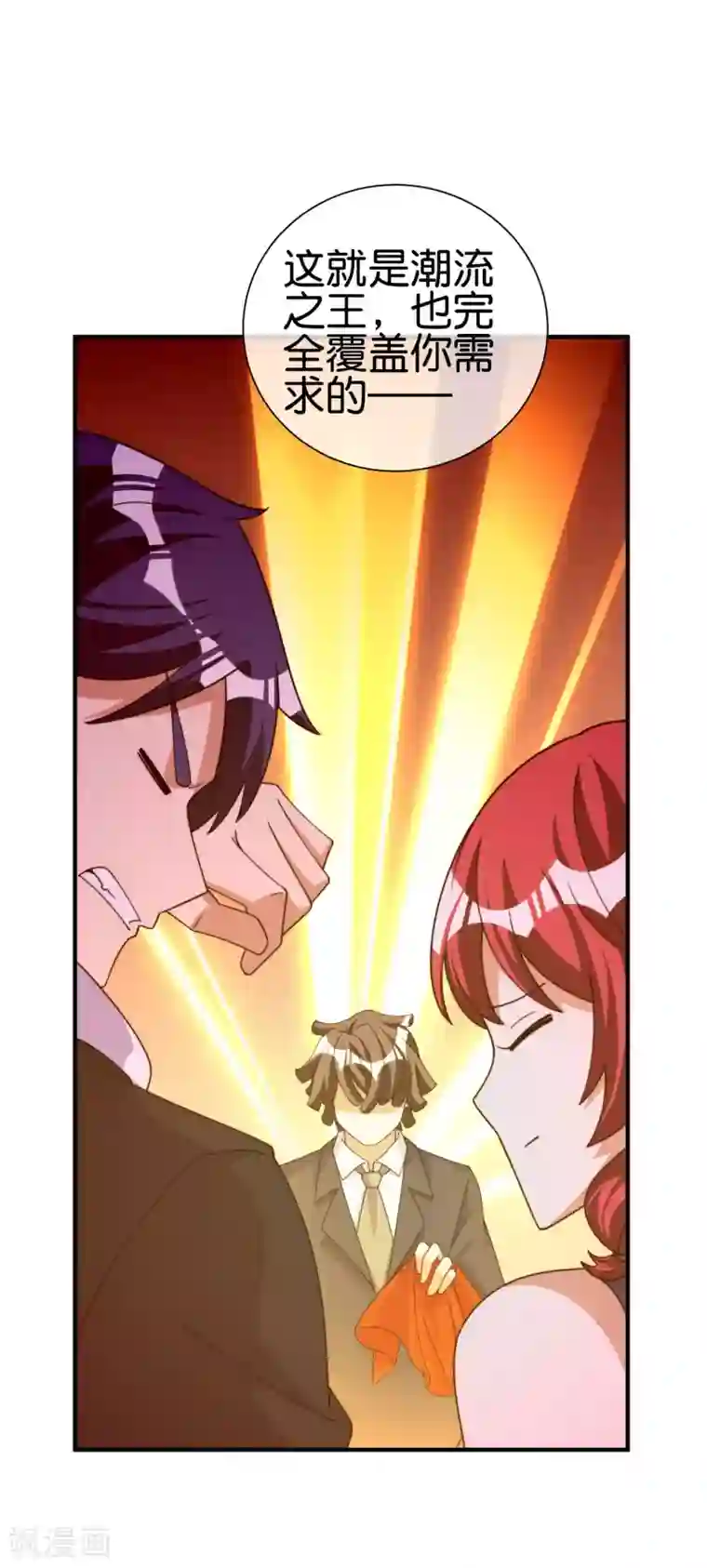 今天开始当首富第233话 什么TMD叫TMD黄牛？