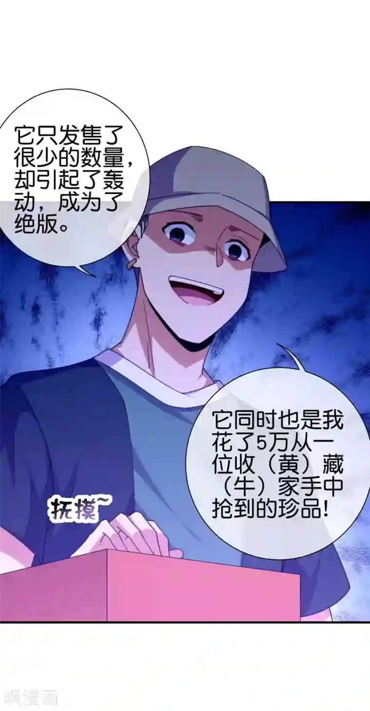 今天开始当首富第233话 什么TMD叫TMD黄牛？