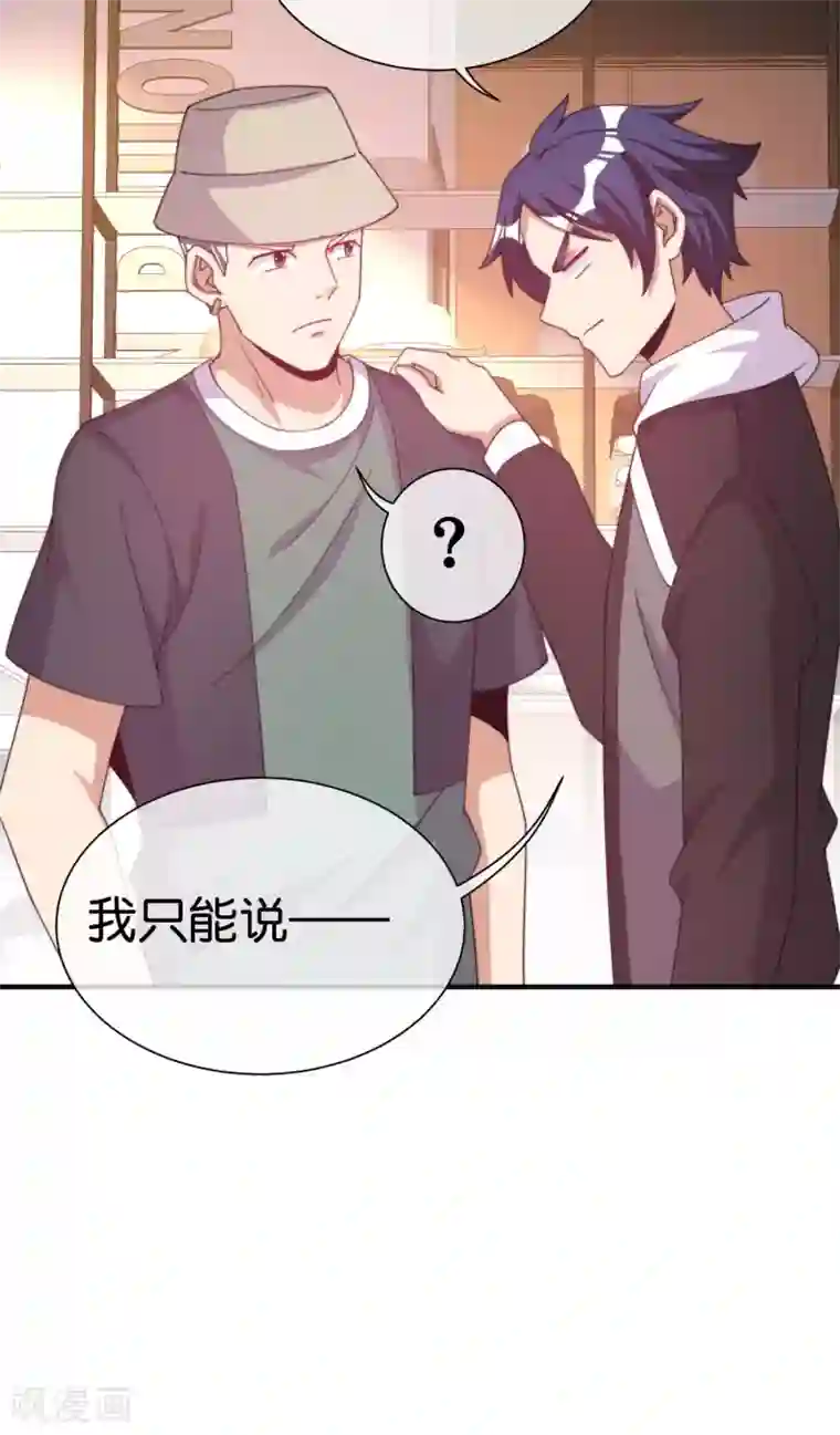 今天开始当首富第233话 什么TMD叫TMD黄牛？