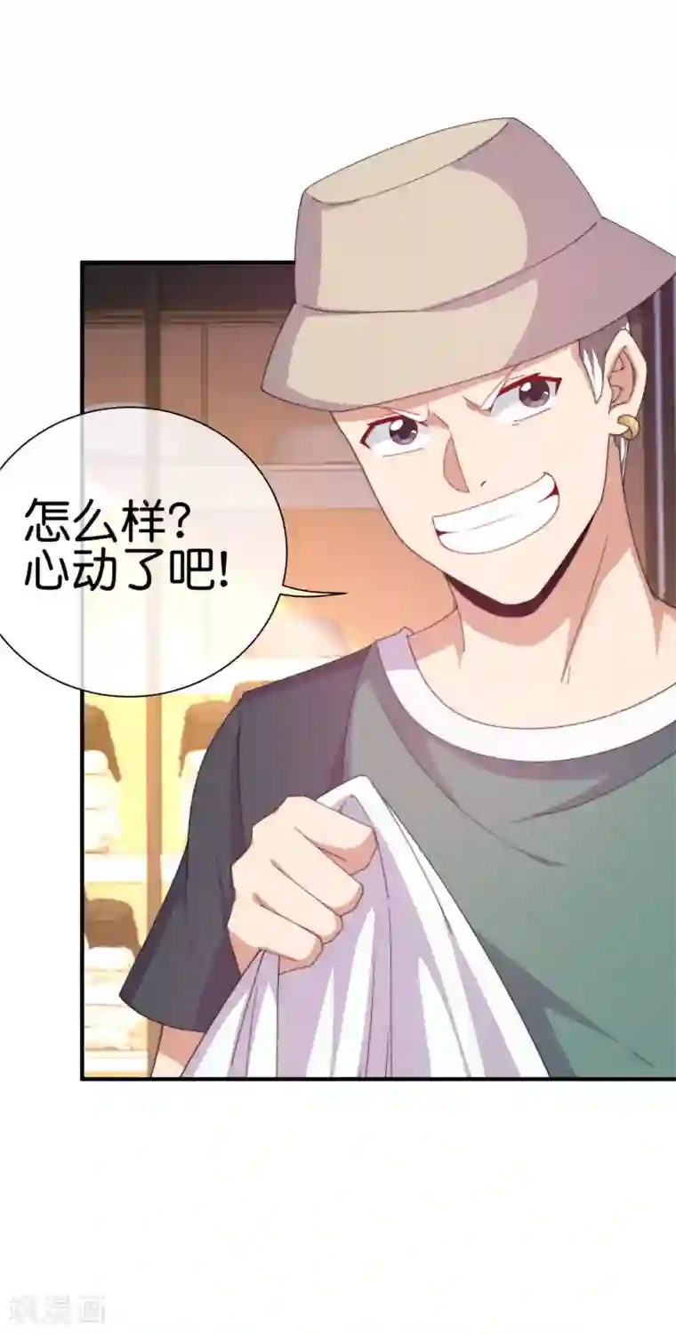 今天开始当首富第233话 什么TMD叫TMD黄牛？