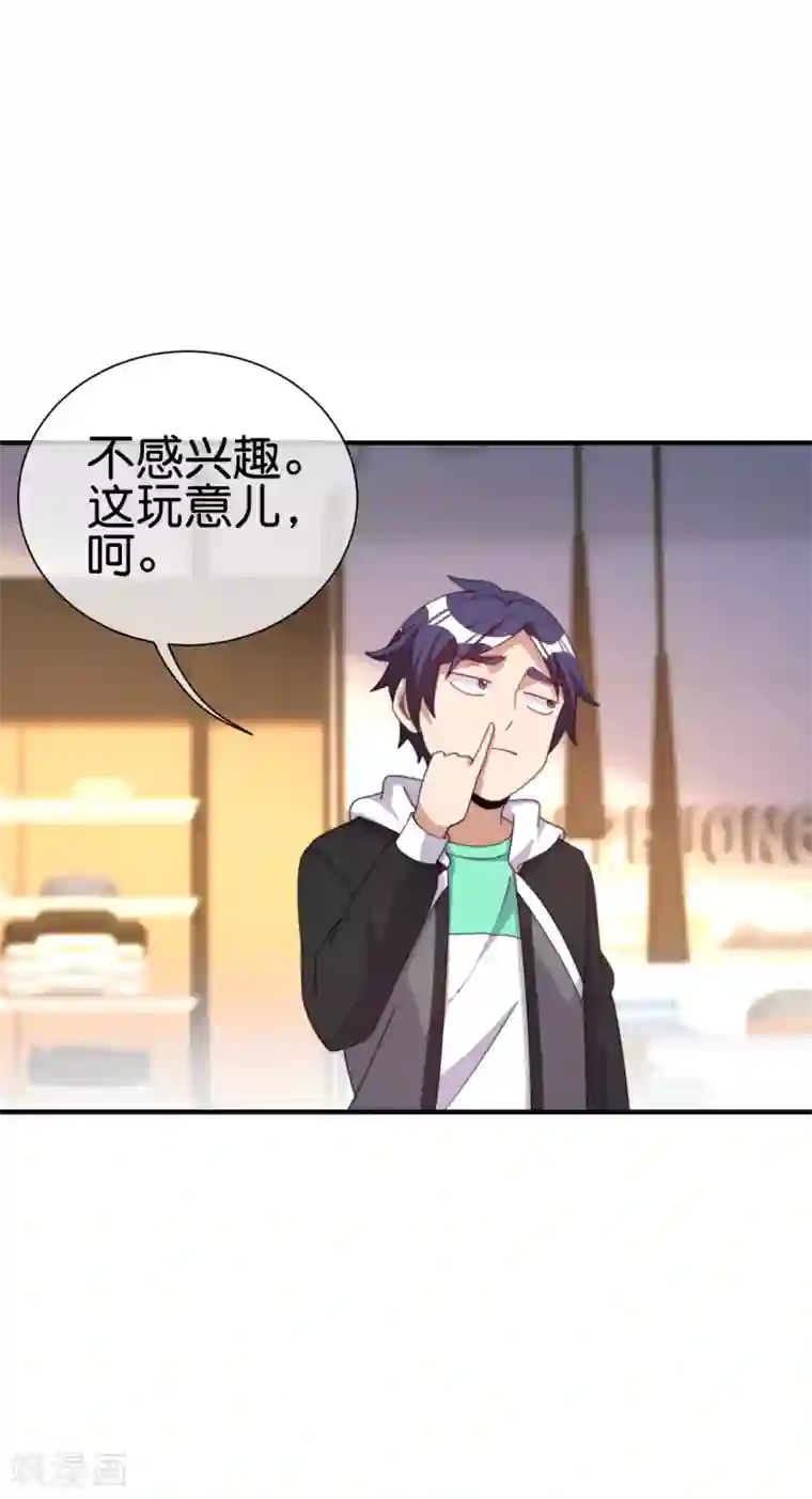 今天开始当首富第233话 什么TMD叫TMD黄牛？