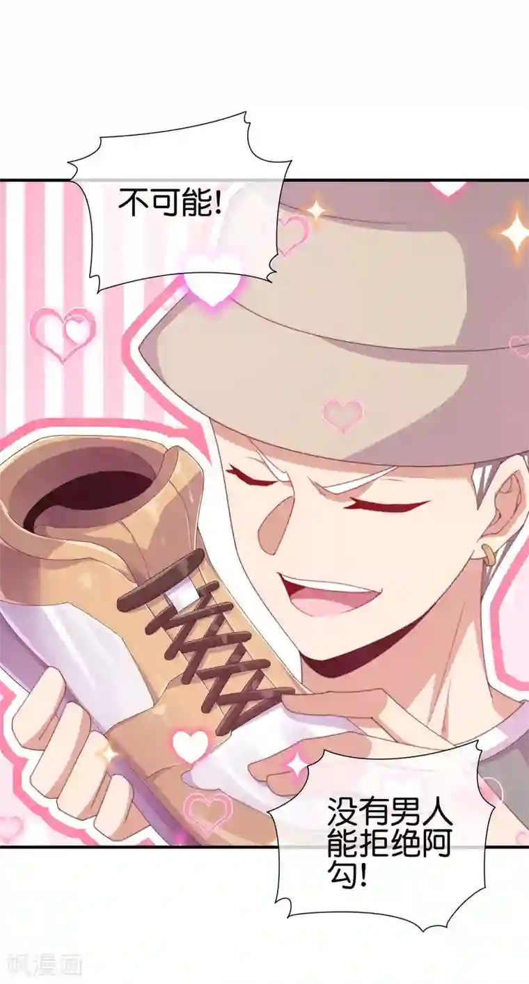 今天开始当首富第233话 什么TMD叫TMD黄牛？