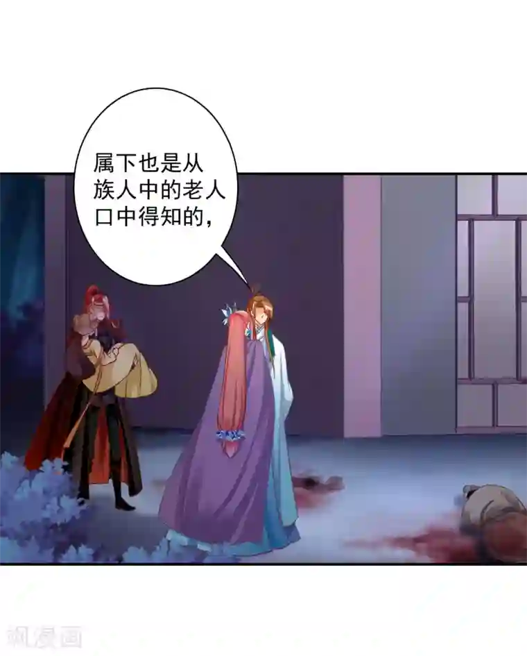 穿越王妃要升级第234话 我族也曾遭遇此