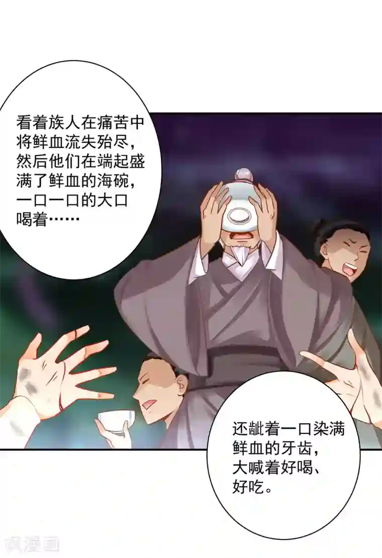 穿越王妃要升级第234话 我族也曾遭遇此