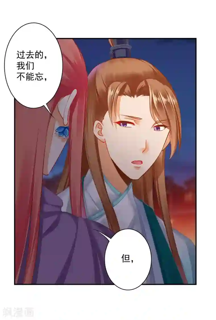 穿越王妃要升级第234话 我族也曾遭遇此