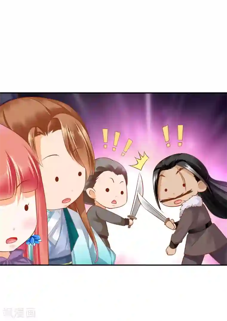 穿越王妃要升级第234话 我族也曾遭遇此