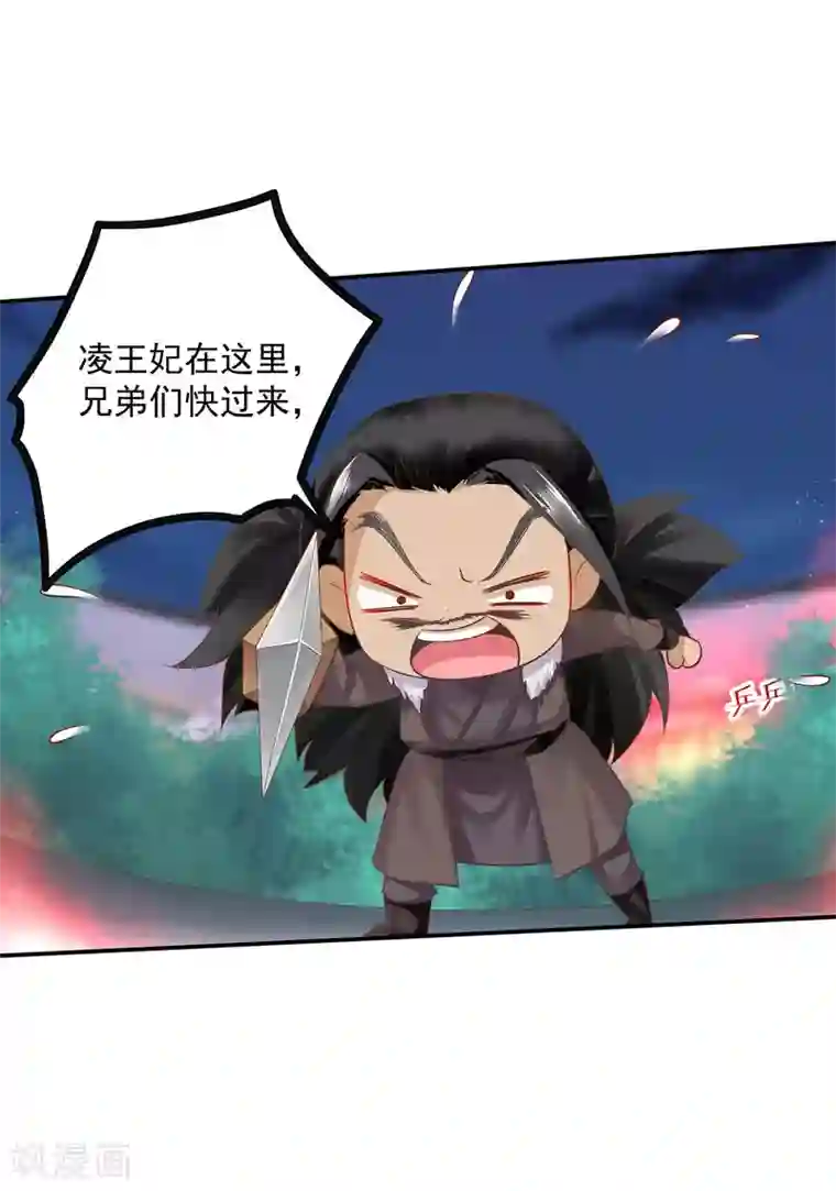 穿越王妃要升级第234话 我族也曾遭遇此