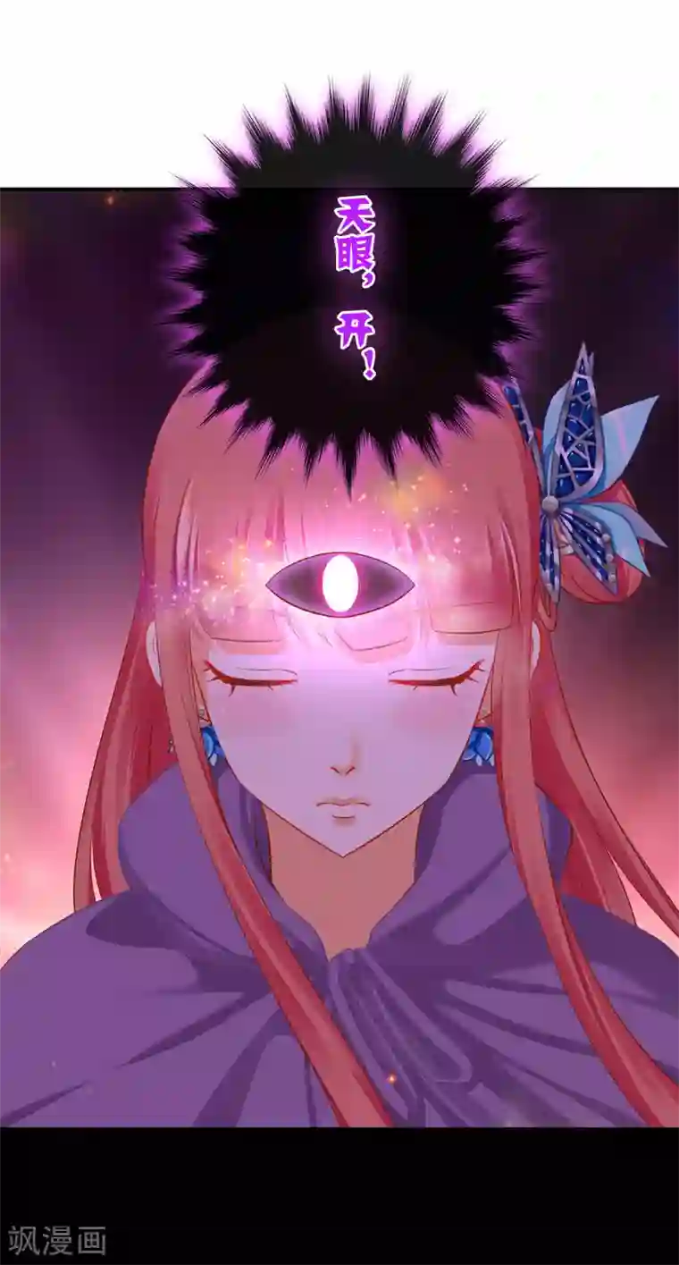 穿越王妃要升级第234话 我族也曾遭遇此