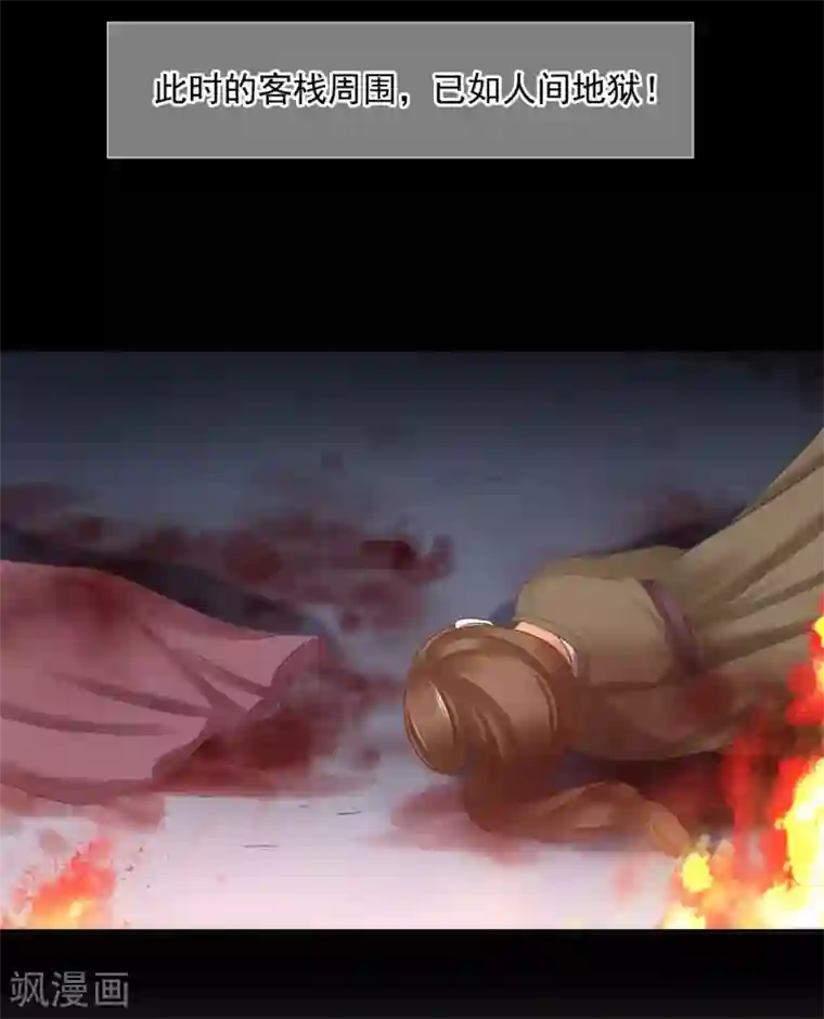 穿越王妃要升级第234话 我族也曾遭遇此