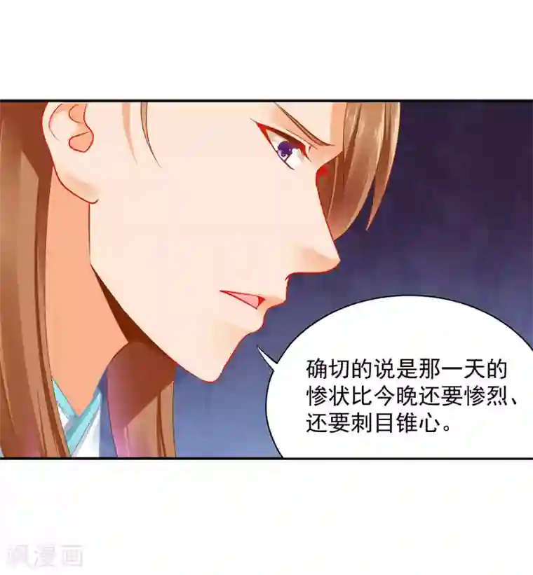 穿越王妃要升级第234话 我族也曾遭遇此