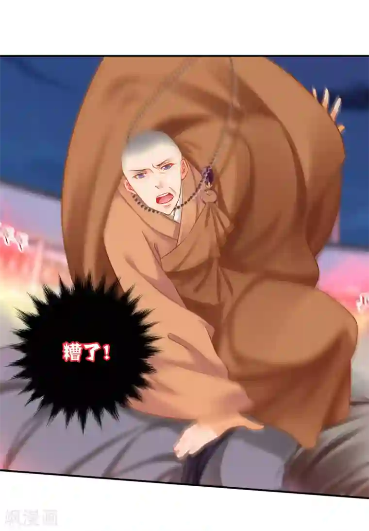 穿越王妃要升级第235话 狸猫助战