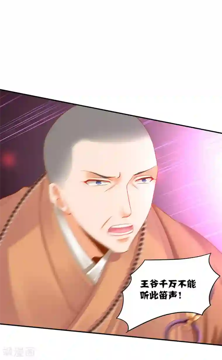 穿越王妃要升级第235话 狸猫助战