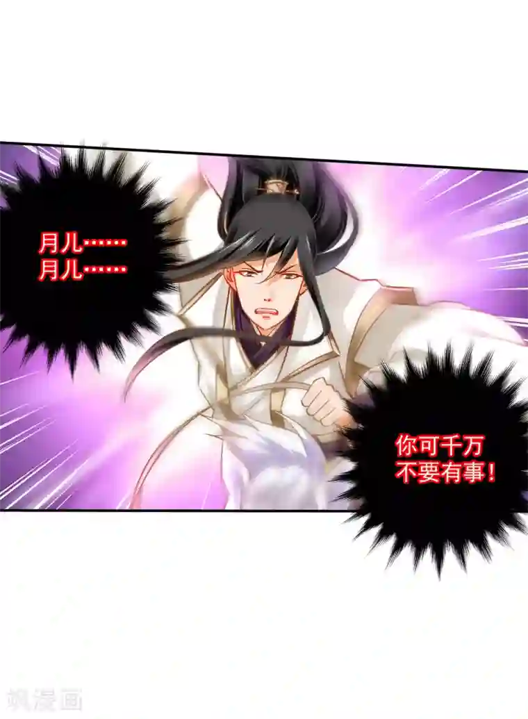 穿越王妃要升级第235话 狸猫助战