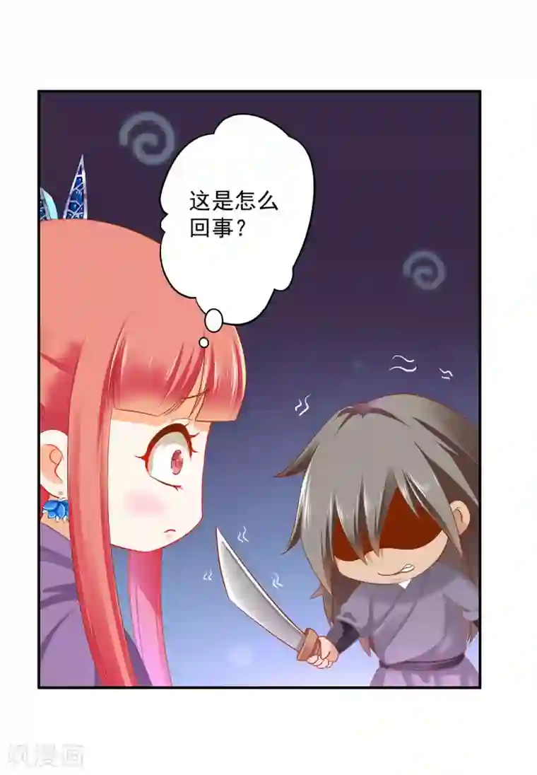 穿越王妃要升级第235话 狸猫助战