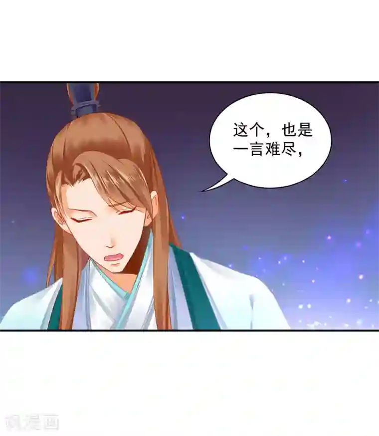 穿越王妃要升级第236话 笛音之威