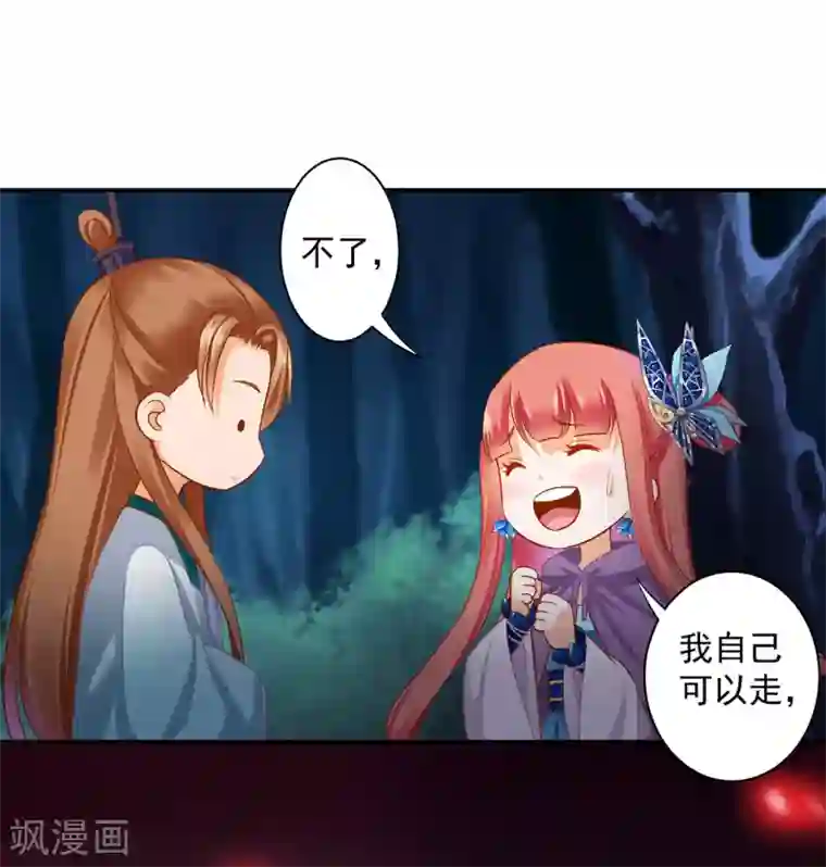 穿越王妃要升级第236话 笛音之威