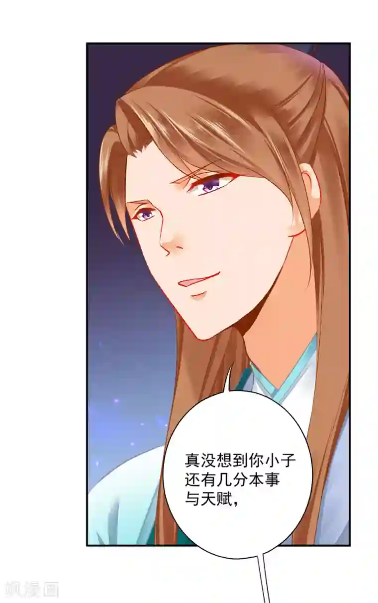 穿越王妃要升级第236话 笛音之威