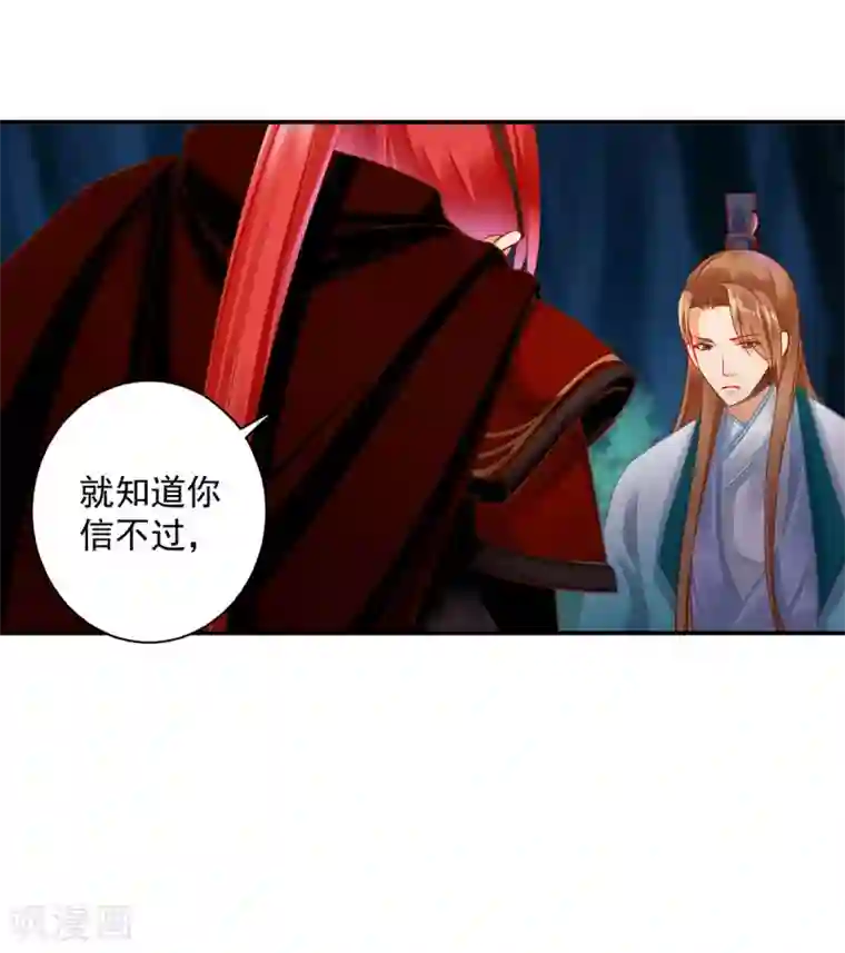 穿越王妃要升级第236话 笛音之威