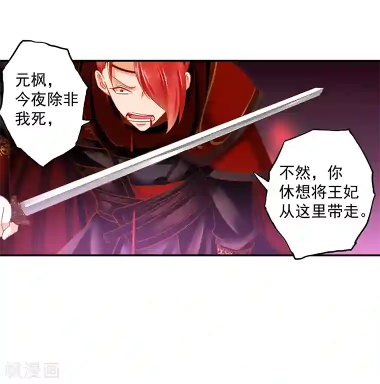 穿越王妃要升级第237话 幸好