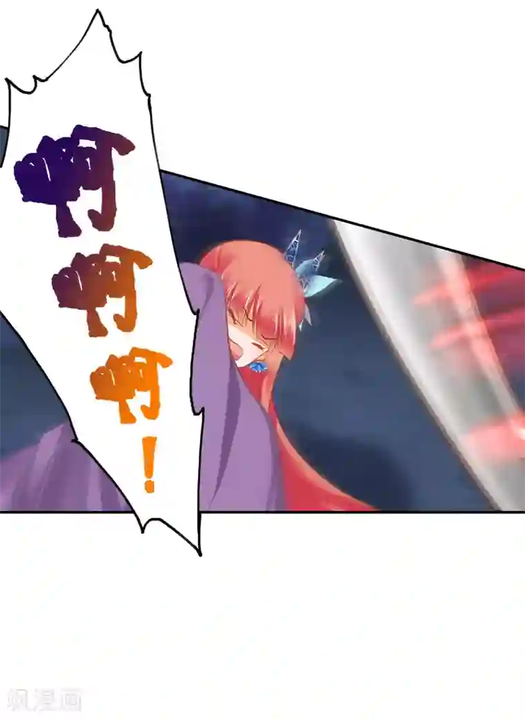 穿越王妃要升级第237话 幸好