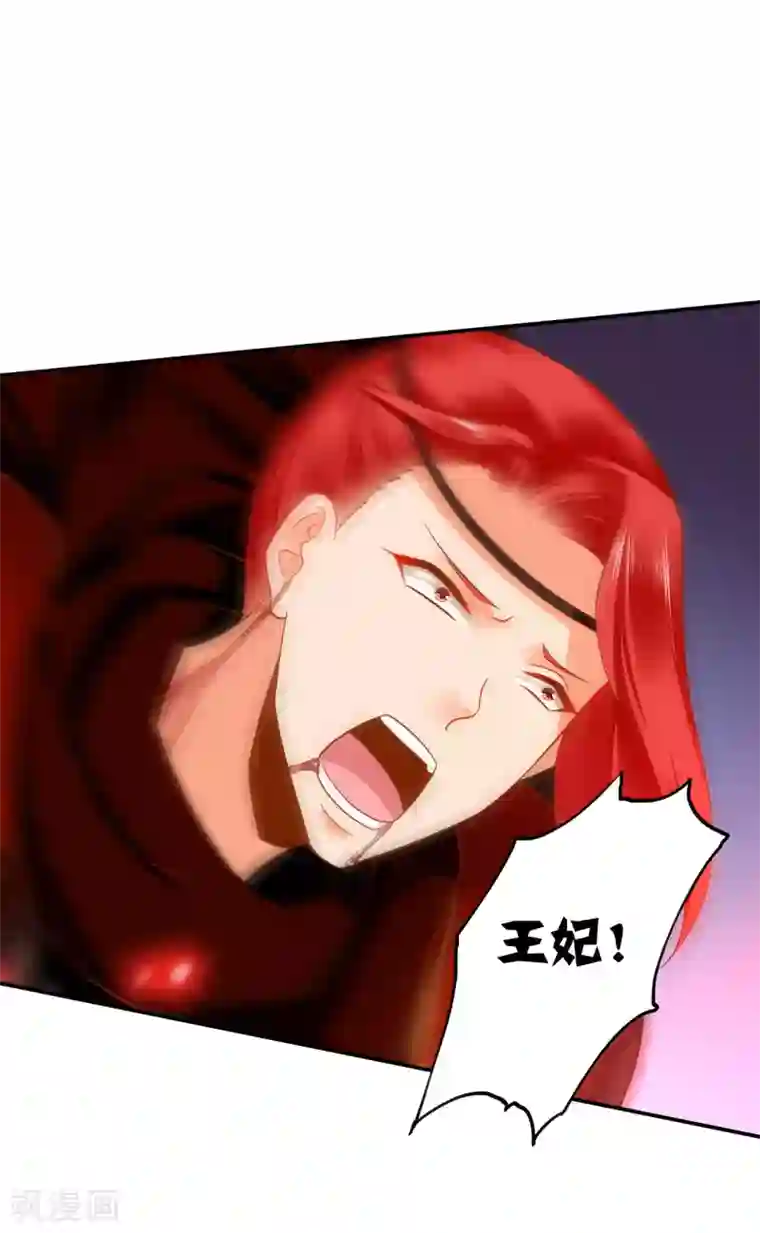 穿越王妃要升级第237话 幸好