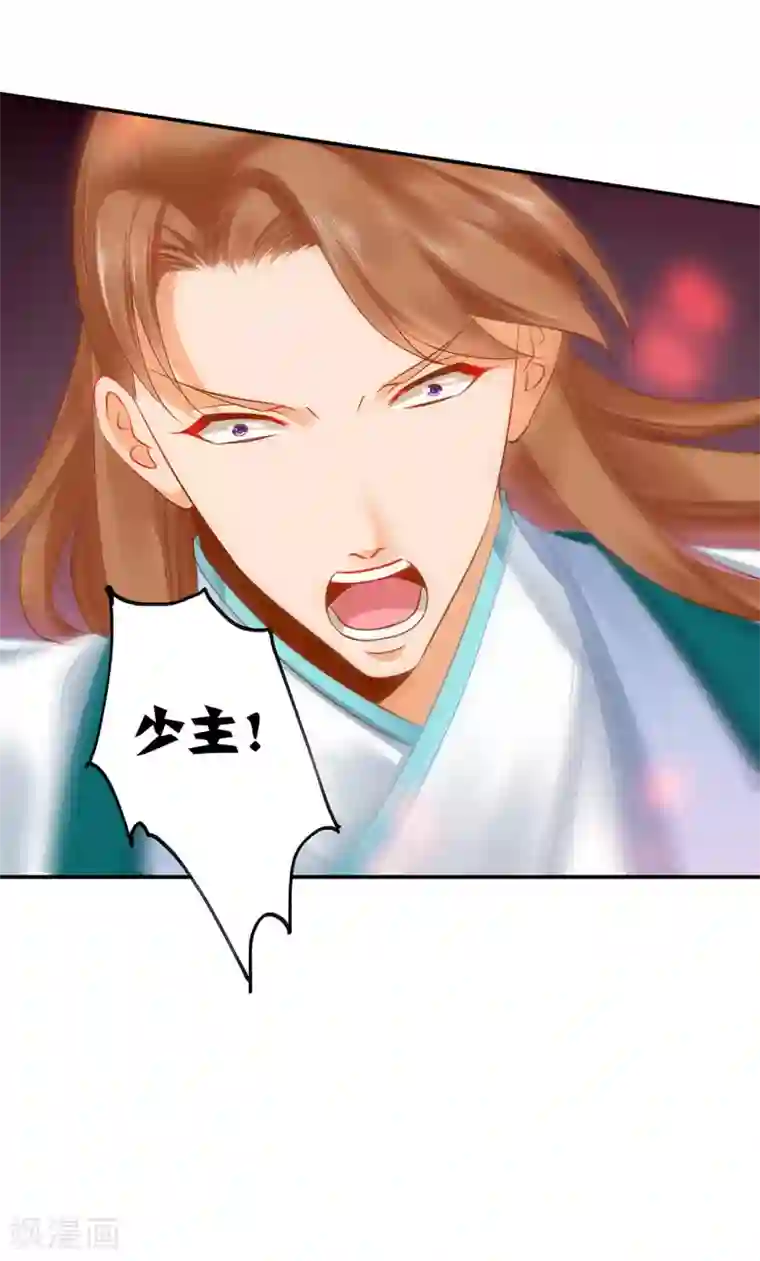 穿越王妃要升级第237话 幸好