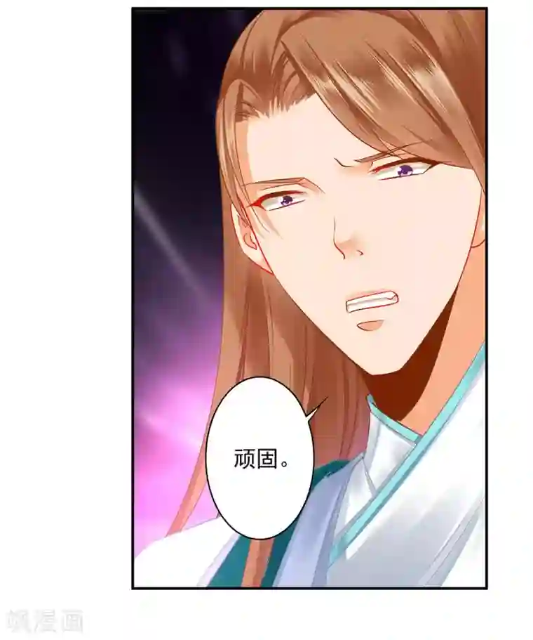 穿越王妃要升级第237话 幸好