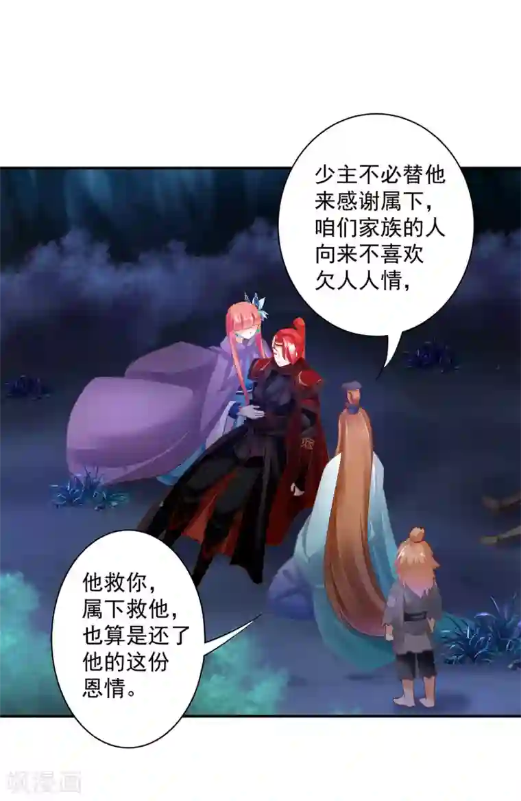 穿越王妃要升级第237话 幸好