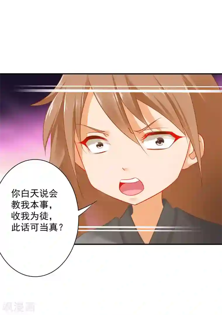 穿越王妃要升级第237话 幸好