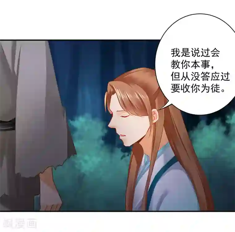 穿越王妃要升级第237话 幸好