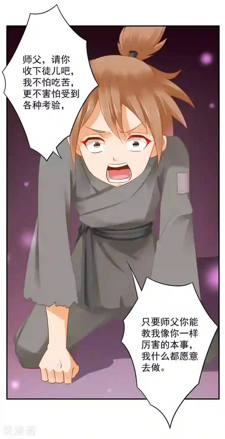 穿越王妃要升级第237话 幸好