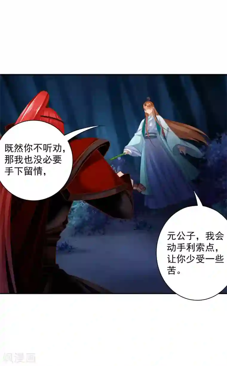 穿越王妃要升级第237话 幸好