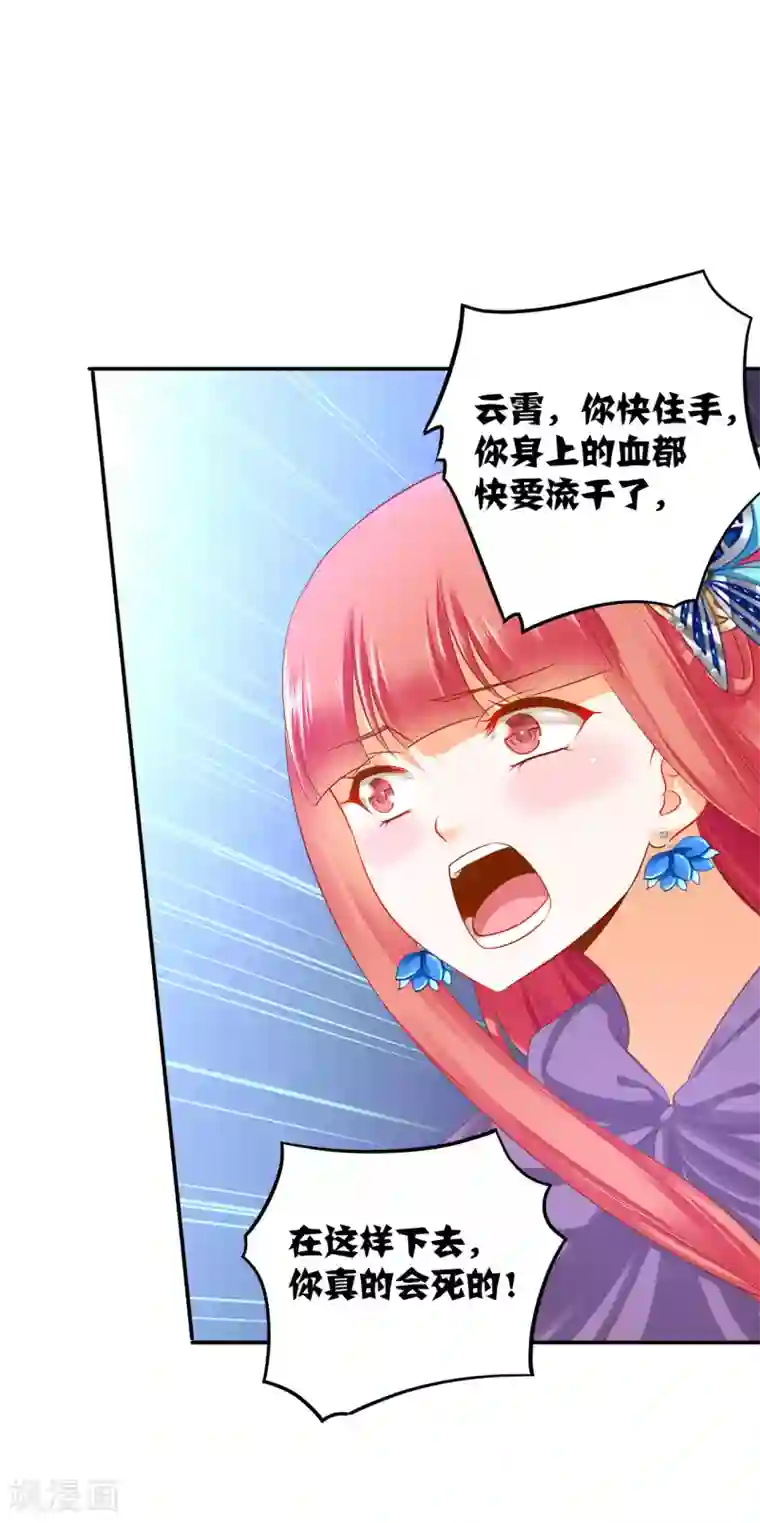 穿越王妃要升级第237话 幸好