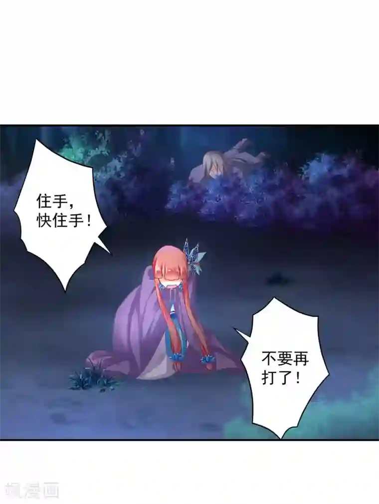 穿越王妃要升级第237话 幸好